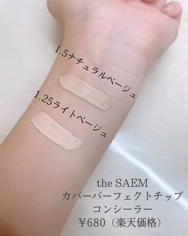 カバーパーフェクション チップコンシーラー/the SAEM/コンシーラーを使ったクチコミ（2枚目）