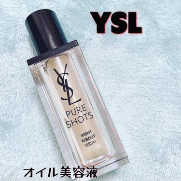 ピュアショット ナイト リチャージセラム/YVES SAINT LAURENT BEAUTE/美容液を使ったクチコミ（1枚目）