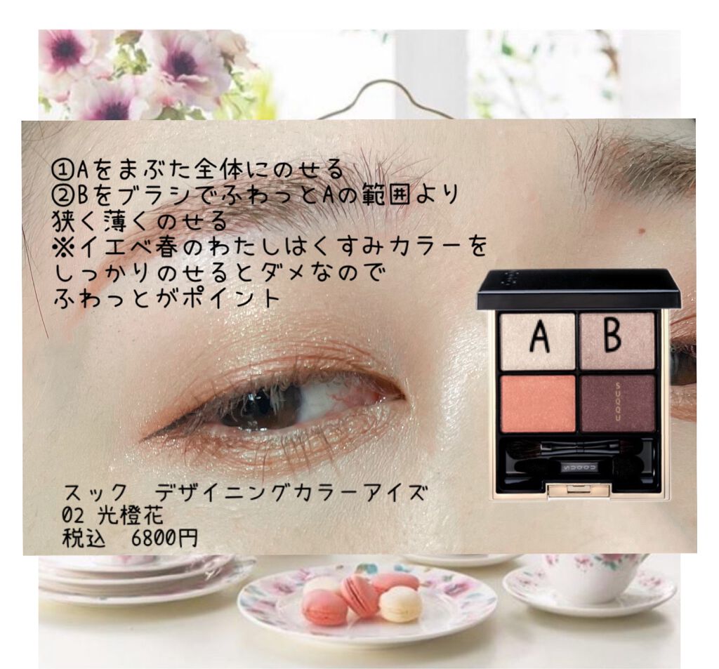 スキンモデリングアイズ/LUNASOL/アイシャドウパレットを使ったクチコミ(2枚目)