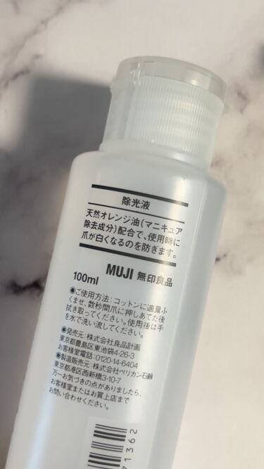 除光液|無印良品の口コミ「無印良品除光液とても良かったです!アセトン..」 by しえと/フォロバ100(普通肌/20代後半) | LIPS 除光液|無印良品の口コミ「無印良品除光液とても良かったです!アセトン..」 by しえと/フォロバ100(普通肌/20代後半) | LIPS