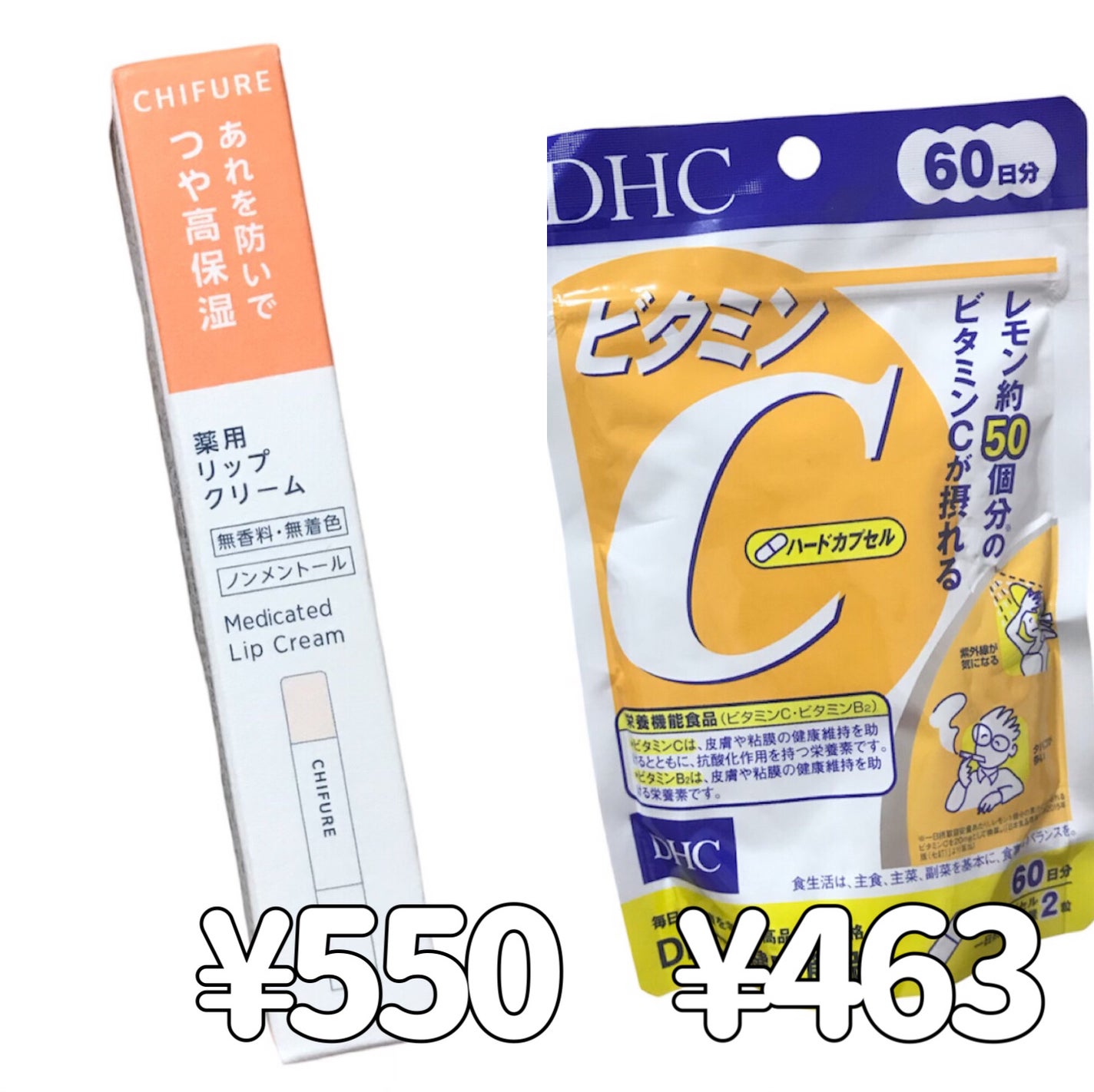 DHC ビタミンCハードカプセル/DHC/美容サプリメントを使ったクチコミ(8枚目)