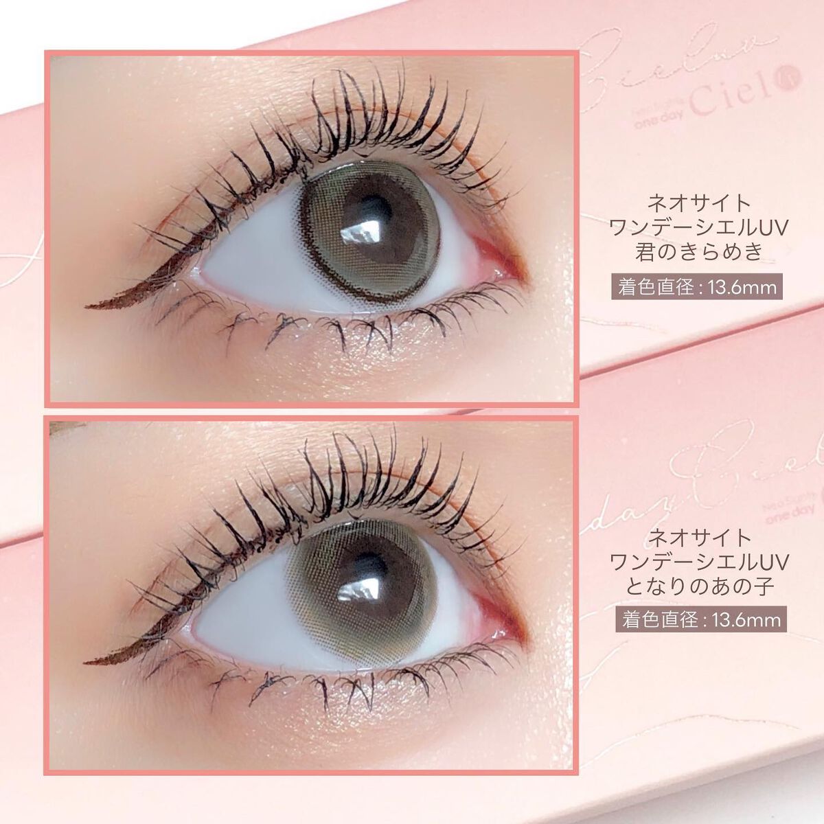 ネオサイトワンデー シエルUV/Aire/ワンデー(1DAY)カラコンを使ったクチコミ(5枚目)