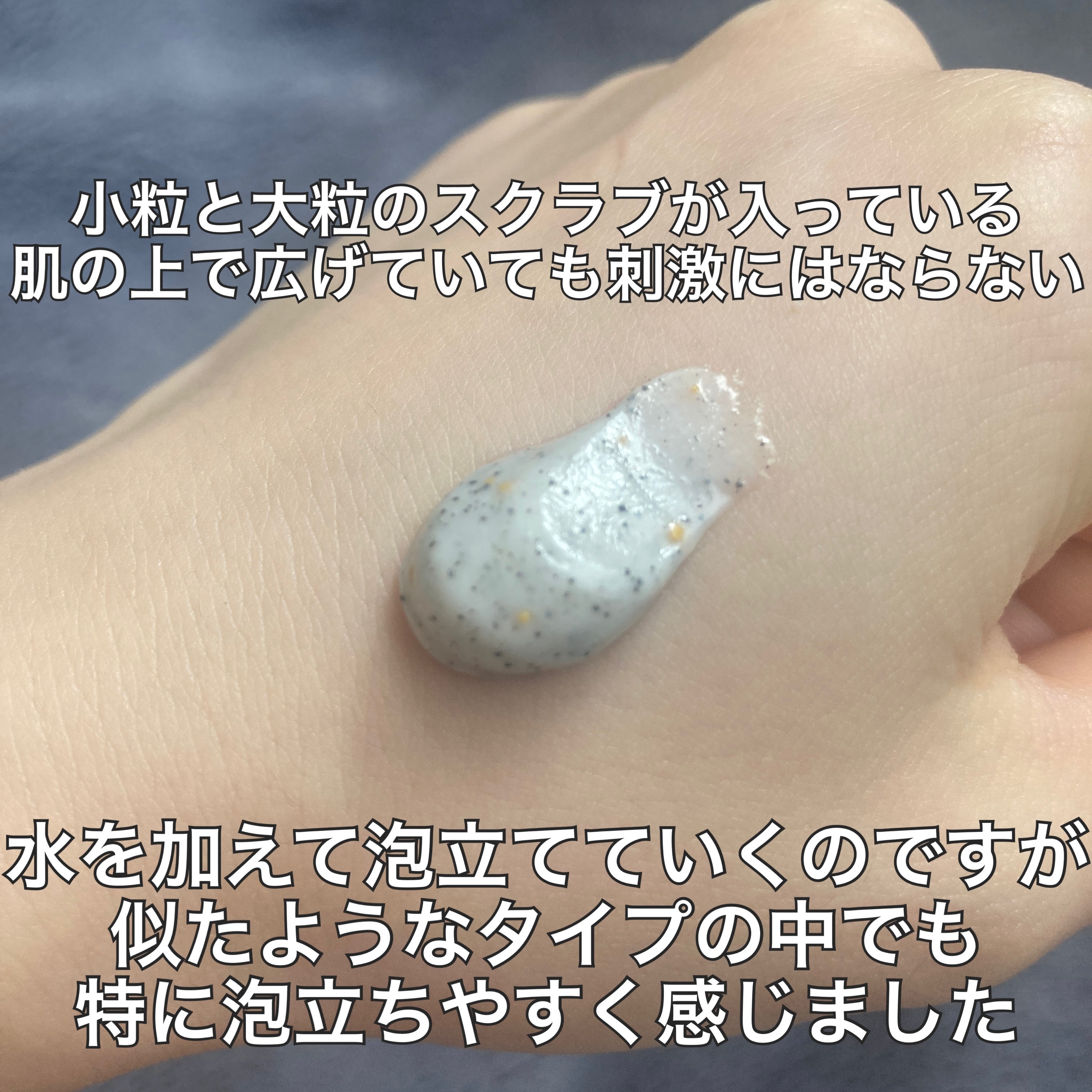 スイサイ ビューティクリア ブラックスクラブウォッシュ/suisai/スクラブ・ゴマージュを使ったクチコミ（2枚目）