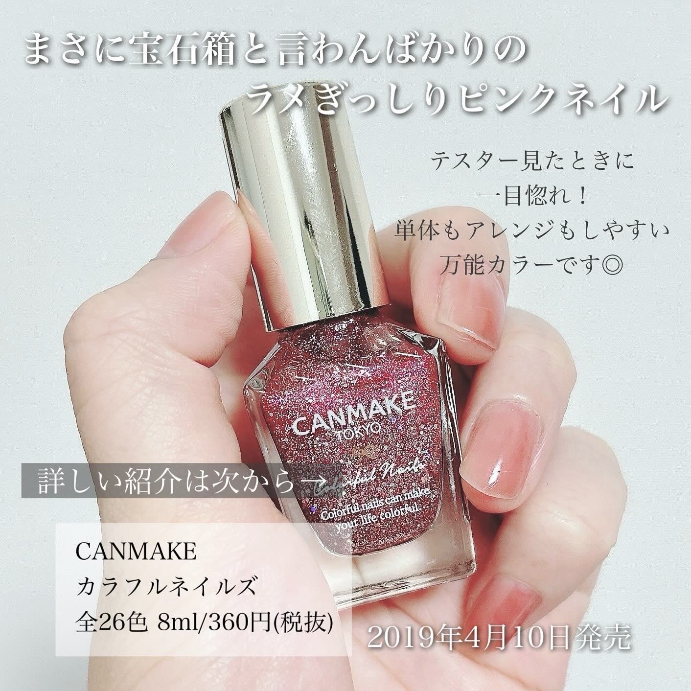 カラフルネイルズ/キャンメイク/マニキュアを使ったクチコミ(2枚目)