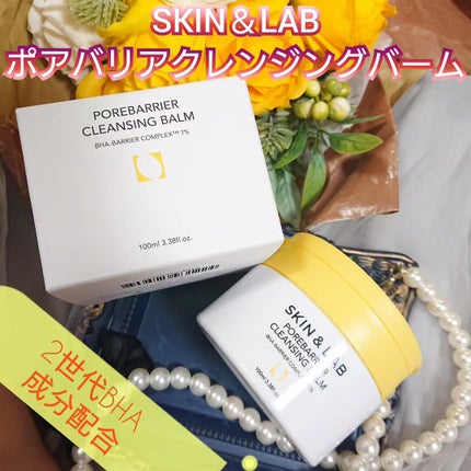 ポアバリアクレンジングバーム/SKIN&LAB/クレンジングバームを使ったクチコミ(1枚目)
