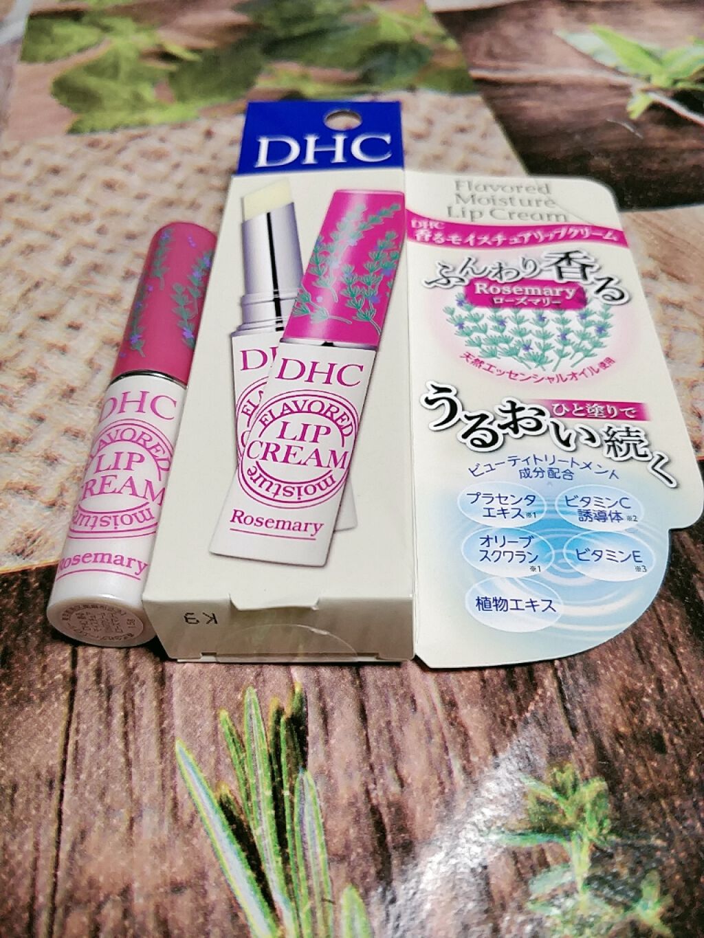 DHC 薬用リップクリーム/DHC/リップクリームを使ったクチコミ(1枚目)