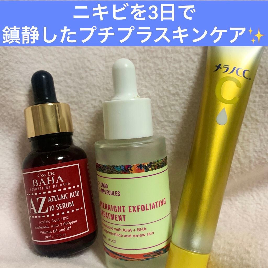 薬用ローション(とてもしっとり)/IHADA/化粧水を使ったクチコミ(1枚目)