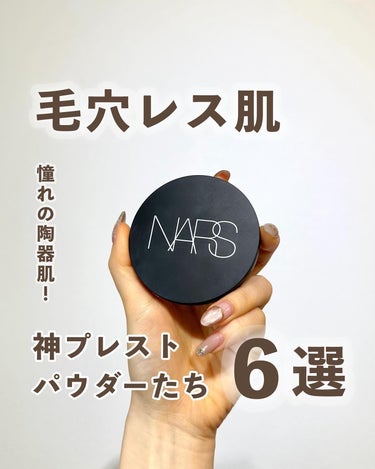 ソフトマット　アドバンスト　パーフェクティングパウダー/NARS/プレストパウダーを使ったクチコミ（1枚目）