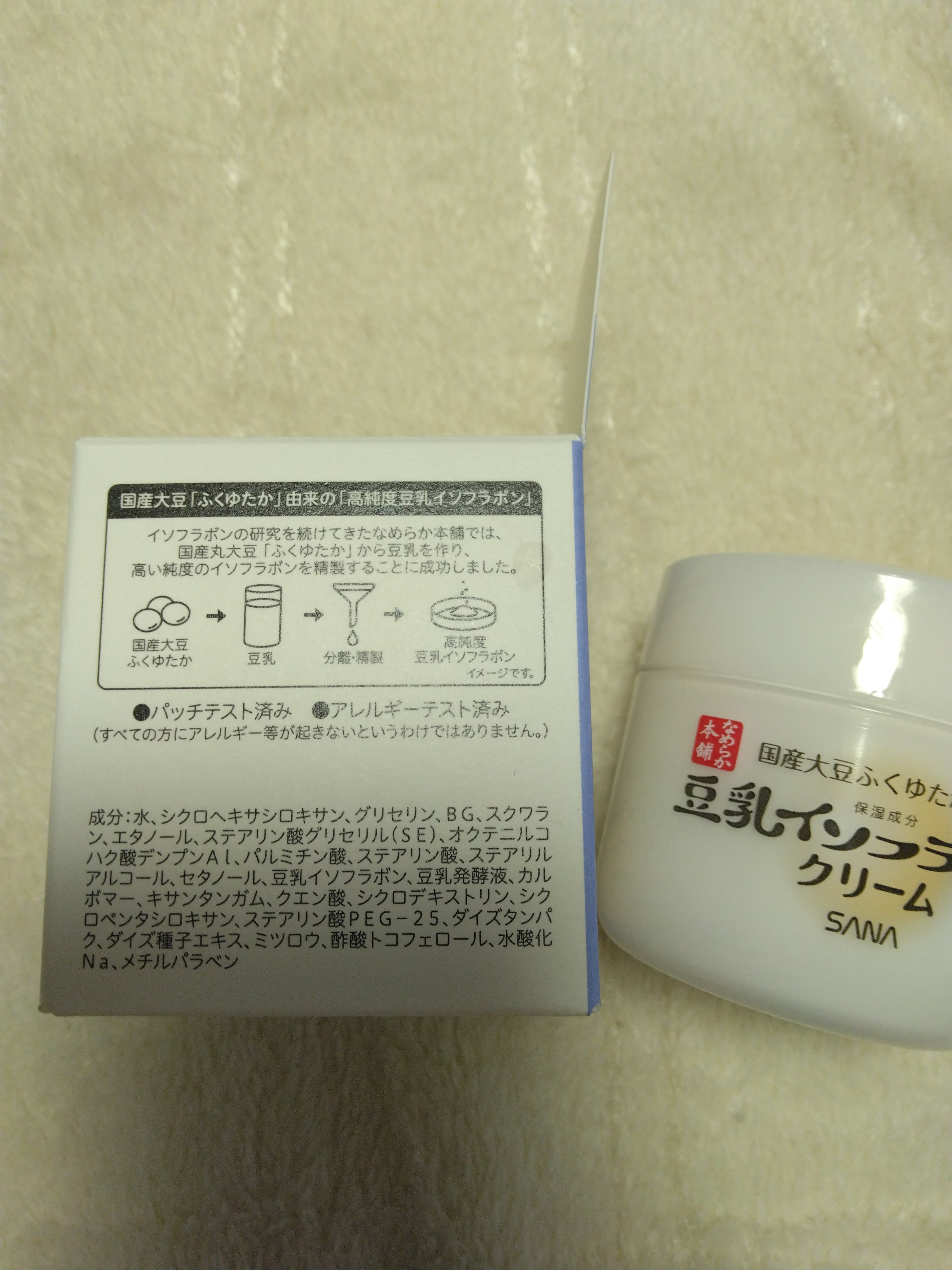 クリーム NC/なめらか本舗/フェイスクリームを使ったクチコミ（2枚目）