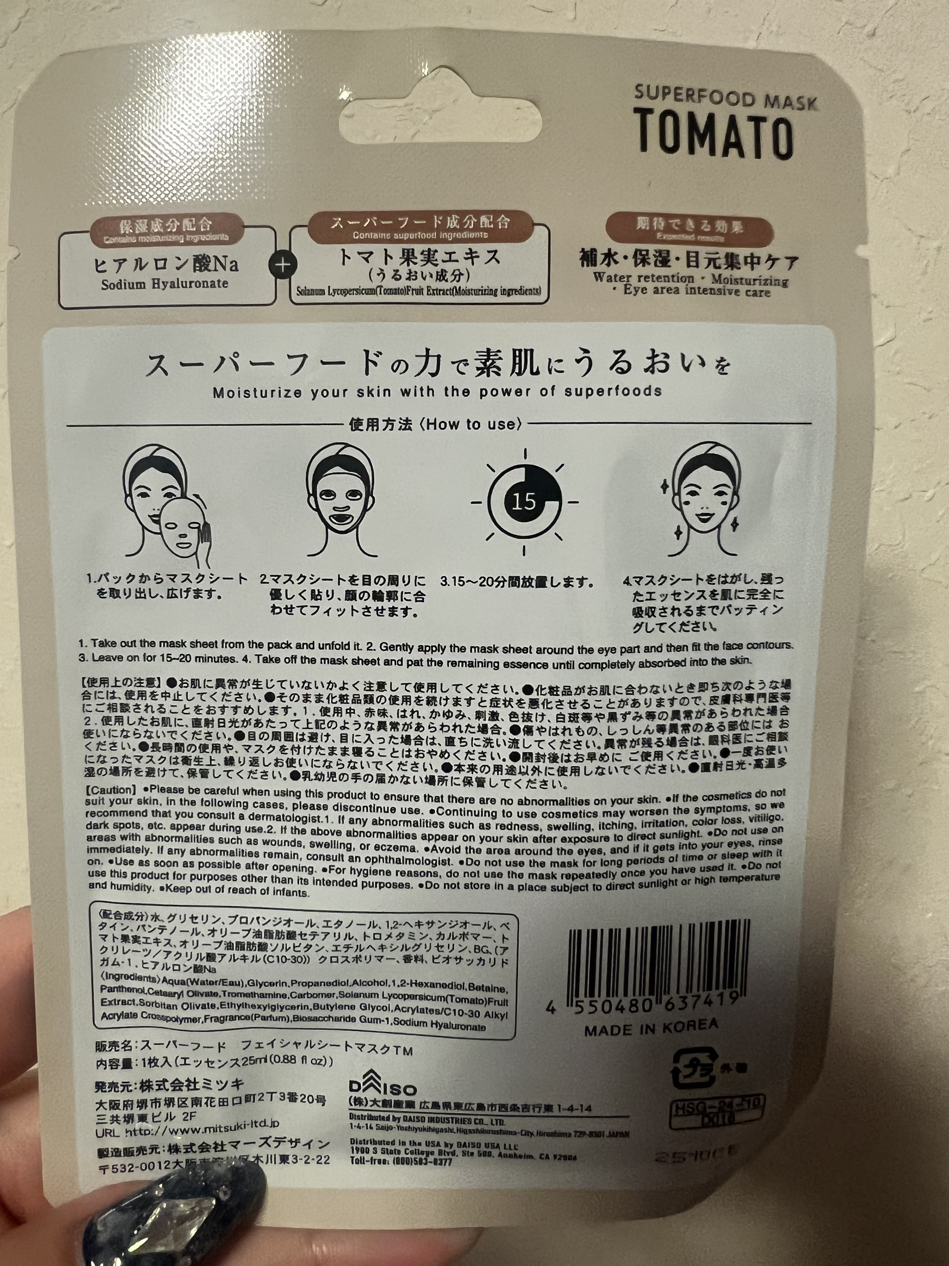 スーパーフード　フェイシャルシートマスク/DAISO/洗い流すパック・マスクを使ったクチコミ（2枚目）