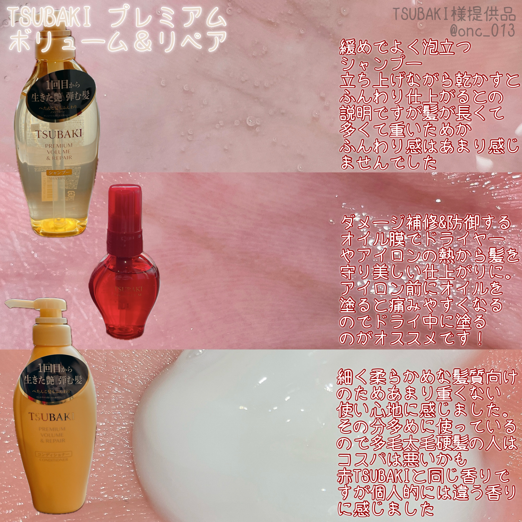 TSUBAKI プレミアム ボリューム＆リペア シャンプー/コンディショナー/TSUBAKI/市販シャンプーを使ったクチコミ（2枚目）