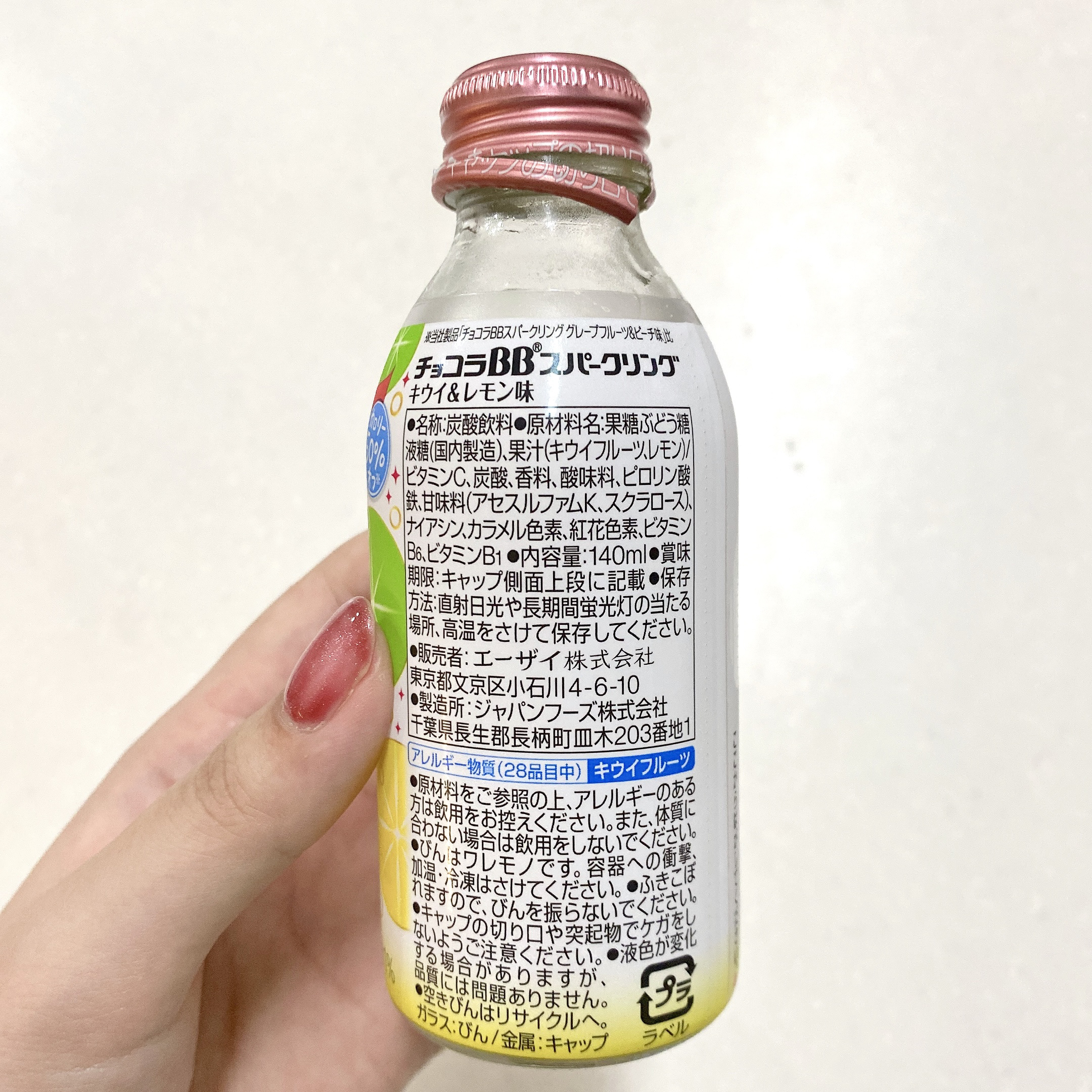 チョコラBBスパークリング/チョコラBB/美容ドリンクを使ったクチコミ（3枚目）