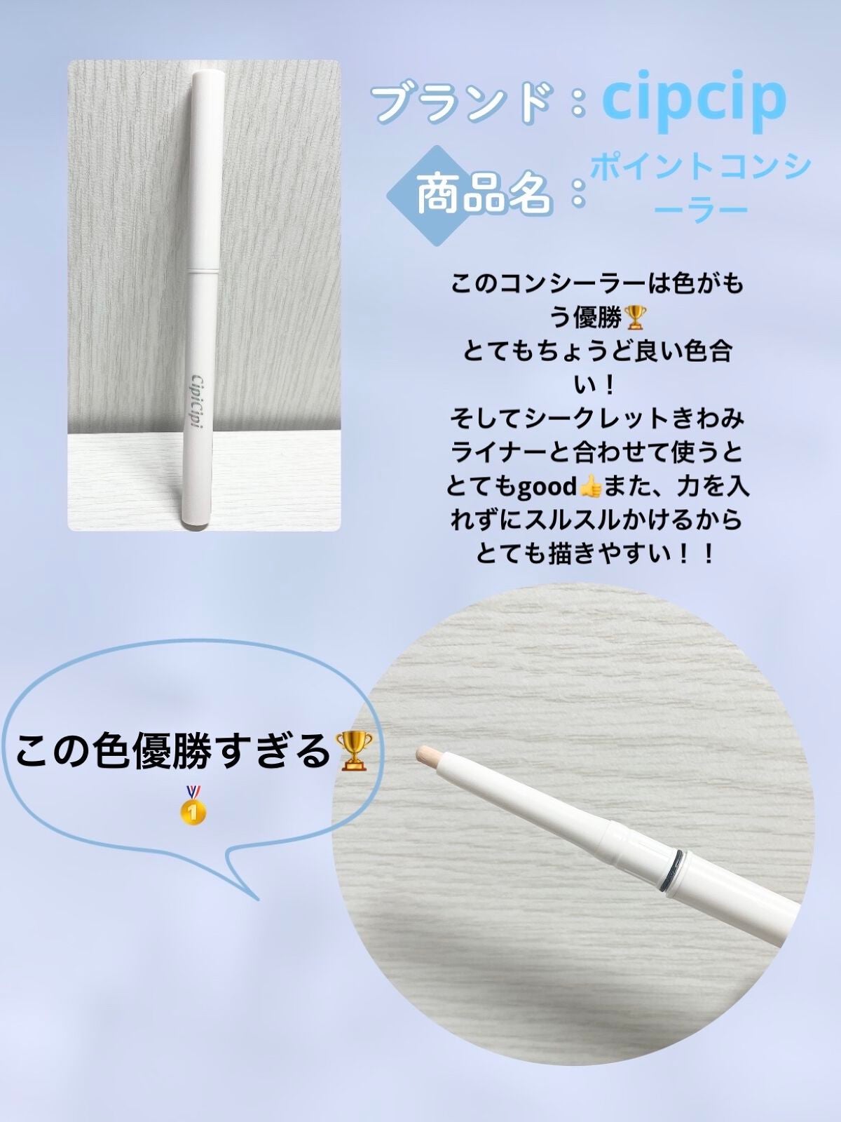 シークレットキワミライナー R/CipiCipi/リキッドアイライナーを使ったクチコミ(3枚目)