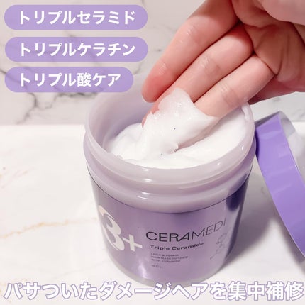 セラメディ ビューティーロック&プロテクトオイルセラム /セラメディ/アウトバストリートメントを使ったクチコミ(2枚目)