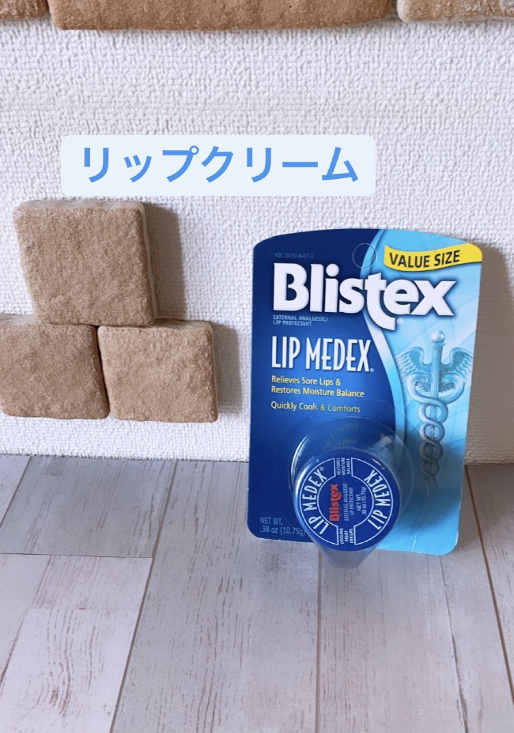 Lip Medex/Blistex/リップバームを使ったクチコミ（1枚目）