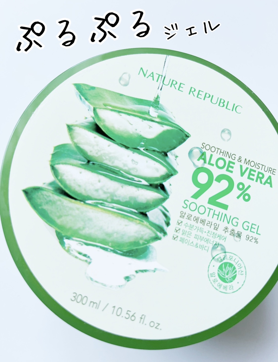 マイルド＆モイスチャーアロエジェル/ネイチャーリパブリック/ボディローションを使ったクチコミ（1枚目）