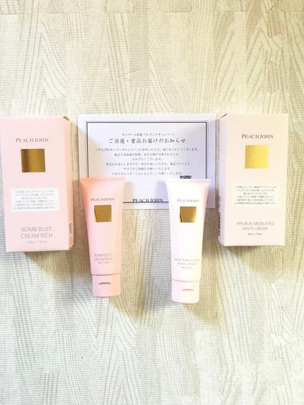 ヒップルン薬用ホワイトクリーム<医薬部外品>/PEACH JOHN/デリケートゾーンケアを使ったクチコミ(1枚目)