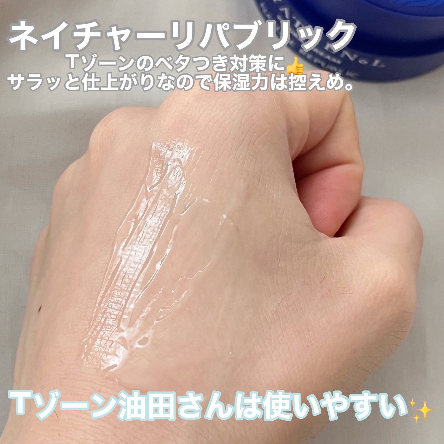 ダイブイン クリーム/Torriden/フェイスクリームを使ったクチコミ(4枚目)