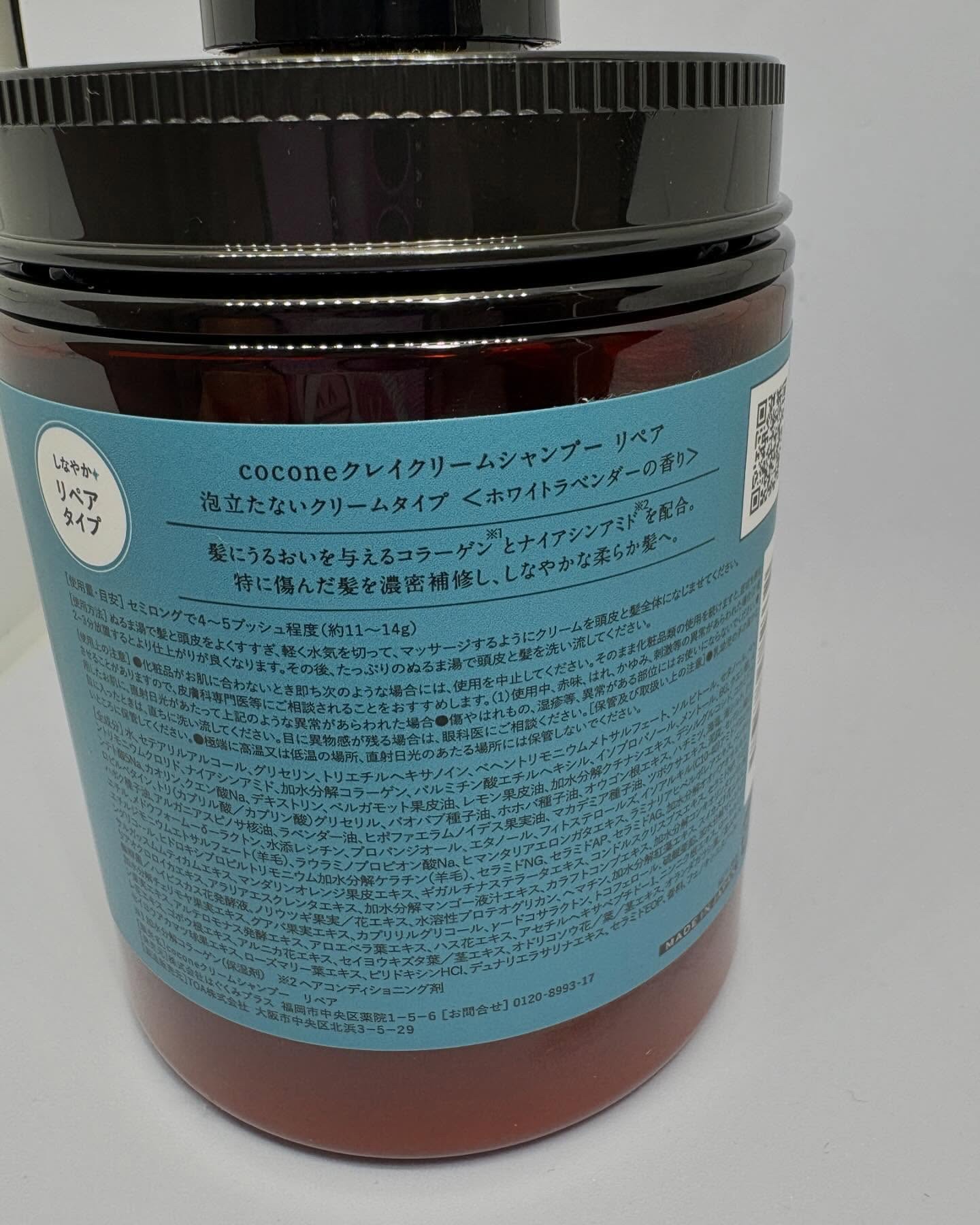 cocone クレイクリームシャンプー リペア/cocone/市販シャンプーを使ったクチコミ（3枚目）