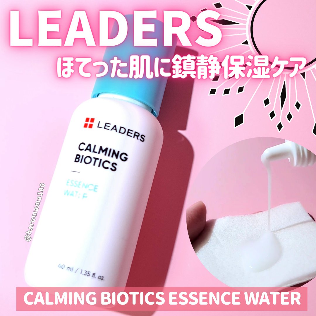 カーミングバイオティクスエッセンスウォーター/Leaders Clinie(リーダーズ)/化粧水を使ったクチコミ（1枚目）