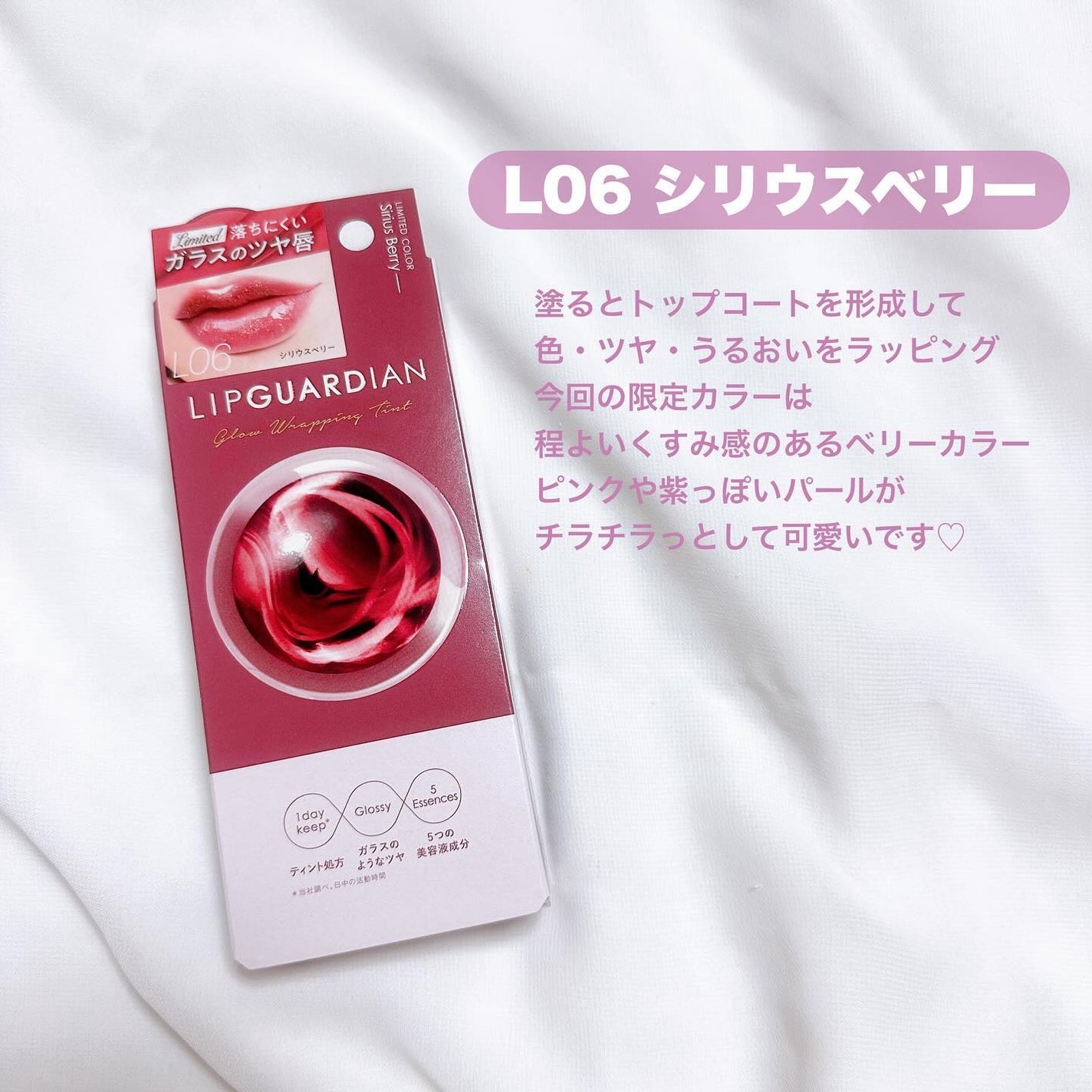 グロウラッピングティント/LIPGUARDIAN/リップティントを使ったクチコミ(2枚目)