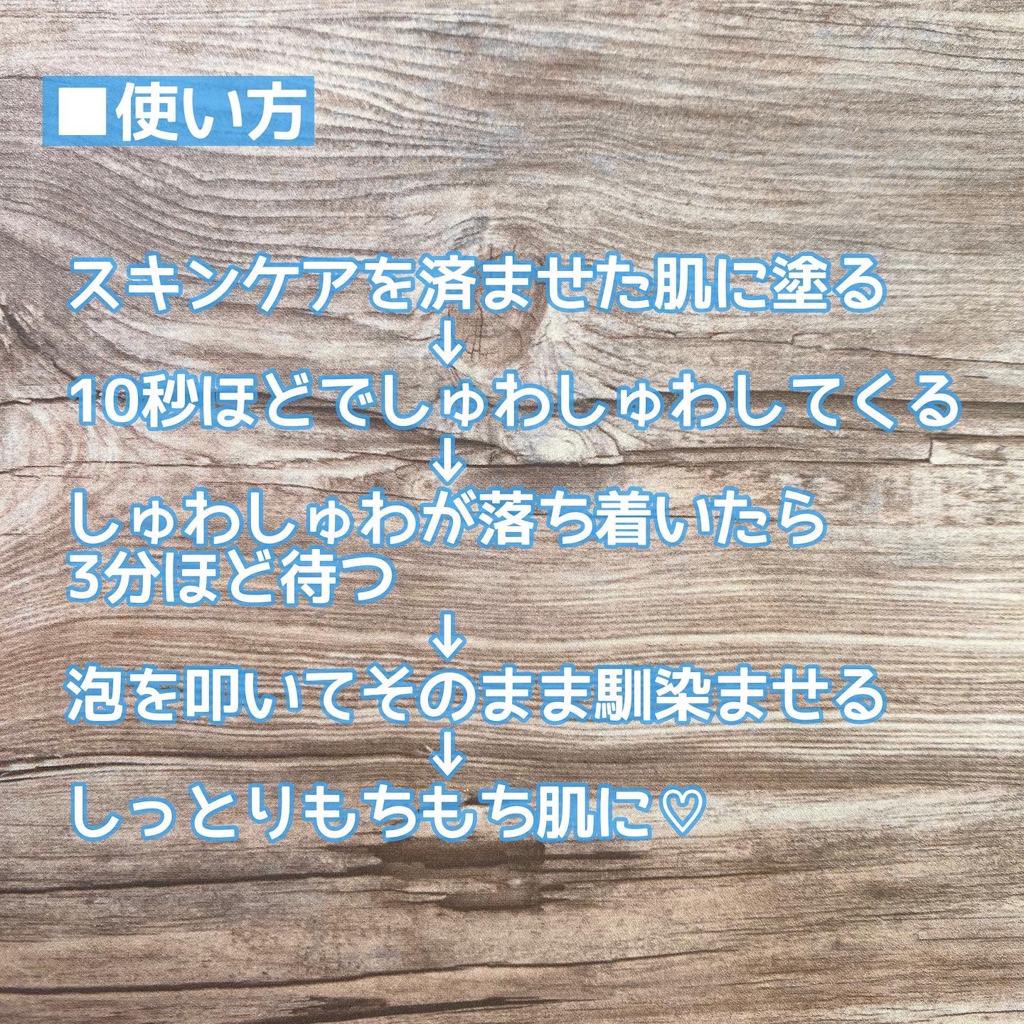 マジックバブルエッセンスパックMINI/BAKER7/シートマスク・パックを使ったクチコミ（3枚目）