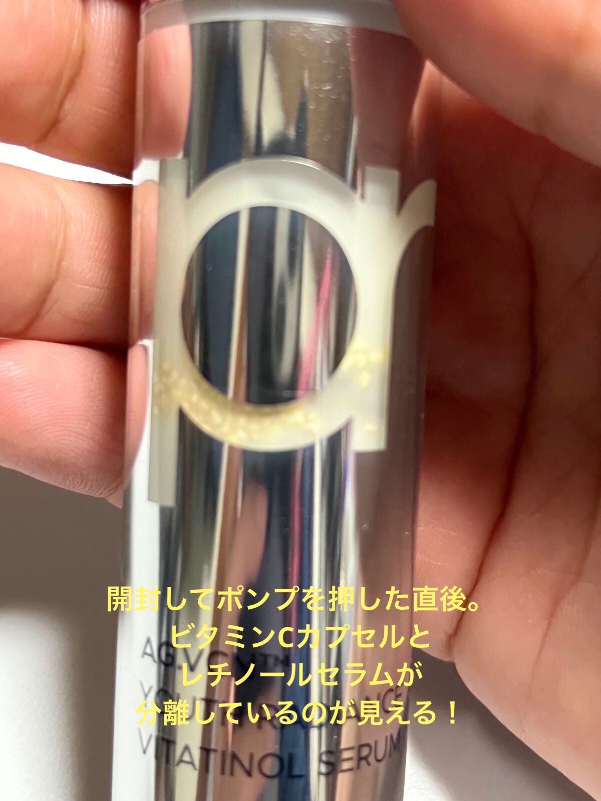 ユース ラディアンス ビタチノール セラム/primera/美容液を使ったクチコミ(4枚目)