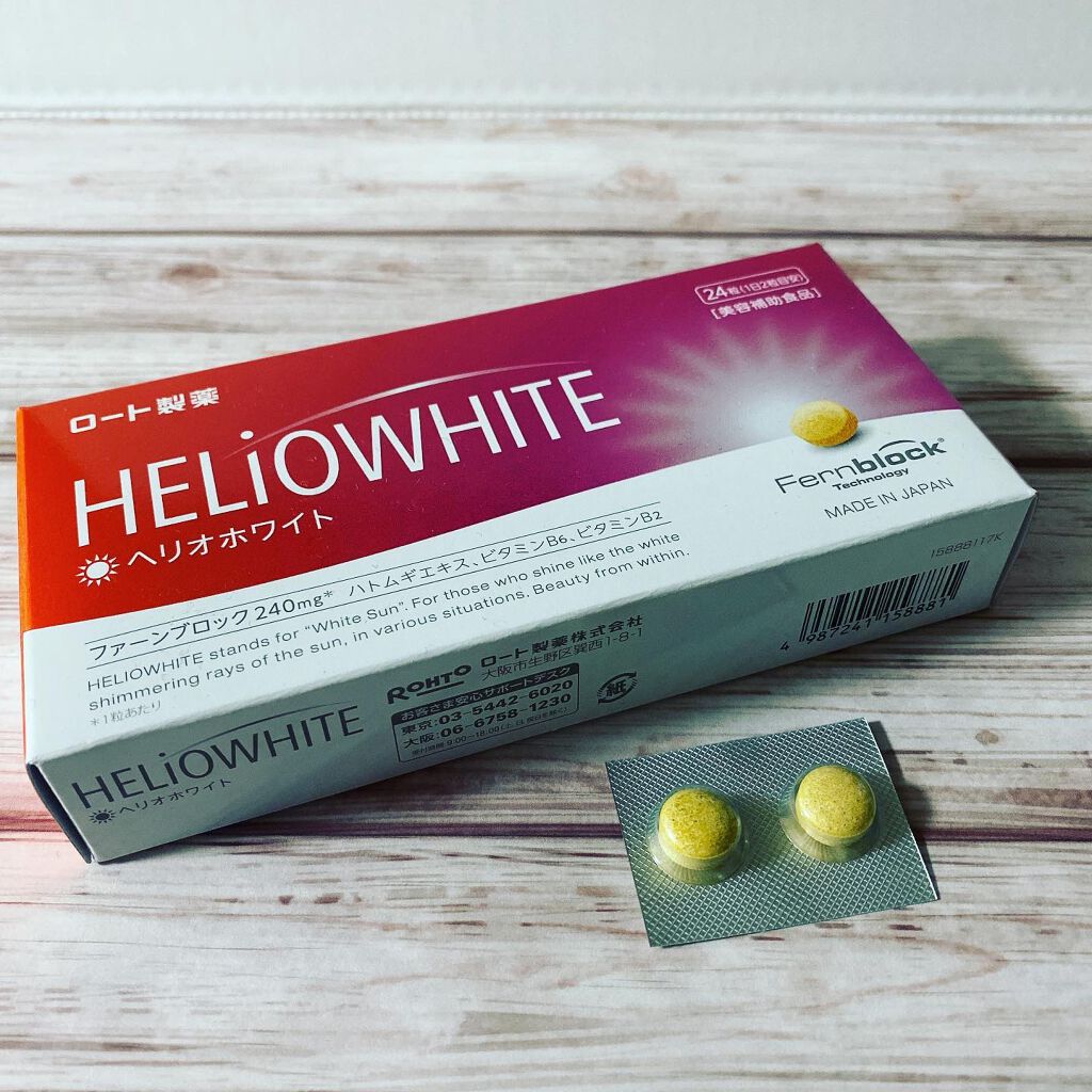 ヘリオホワイト/ロート製薬/美容サプリメントを使ったクチコミ(1枚目)