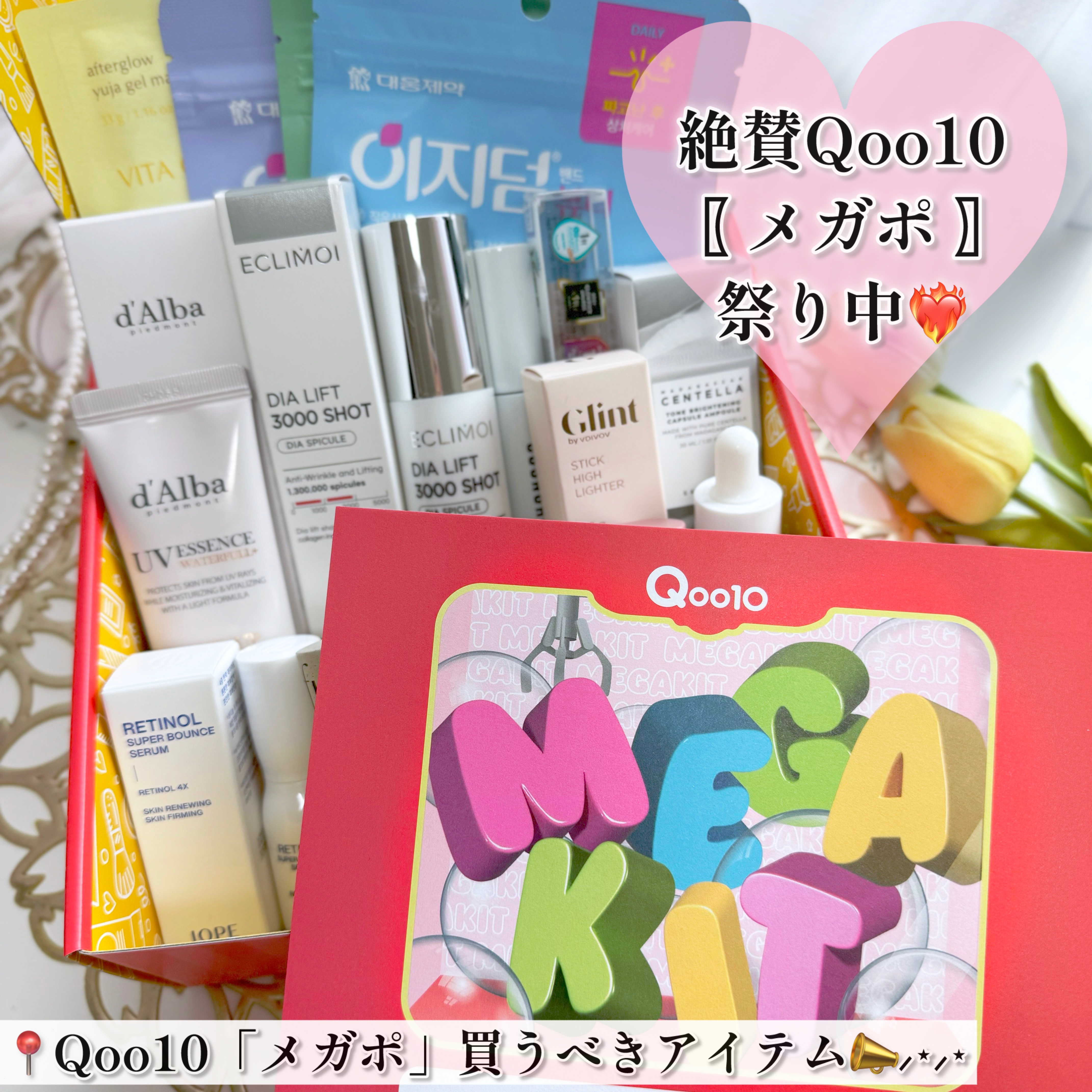 Qoo10/Qoo10/シートマスク・パックを使ったクチコミ（1枚目）