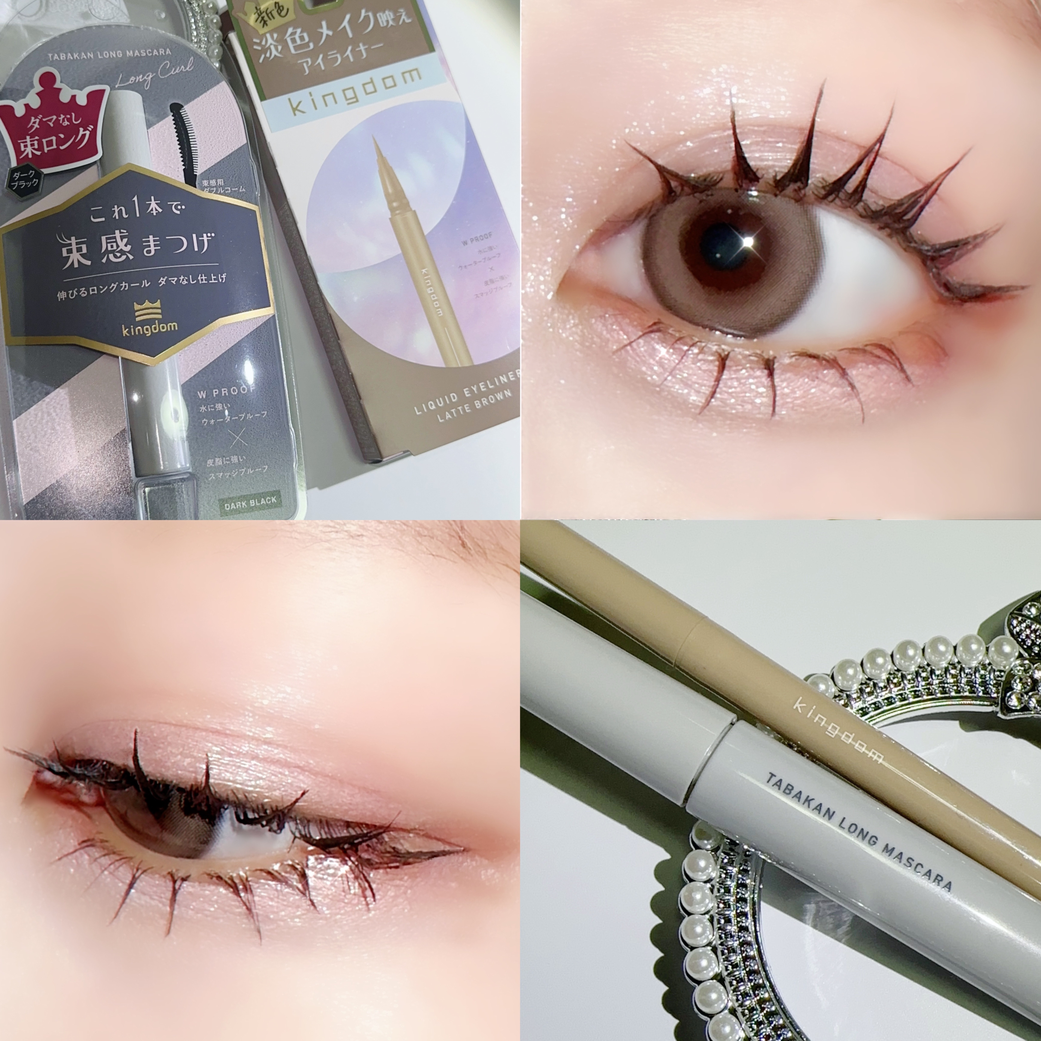 キングダム 束感ロングマスカラ/キングダム/マスカラを使ったクチコミ（1枚目）