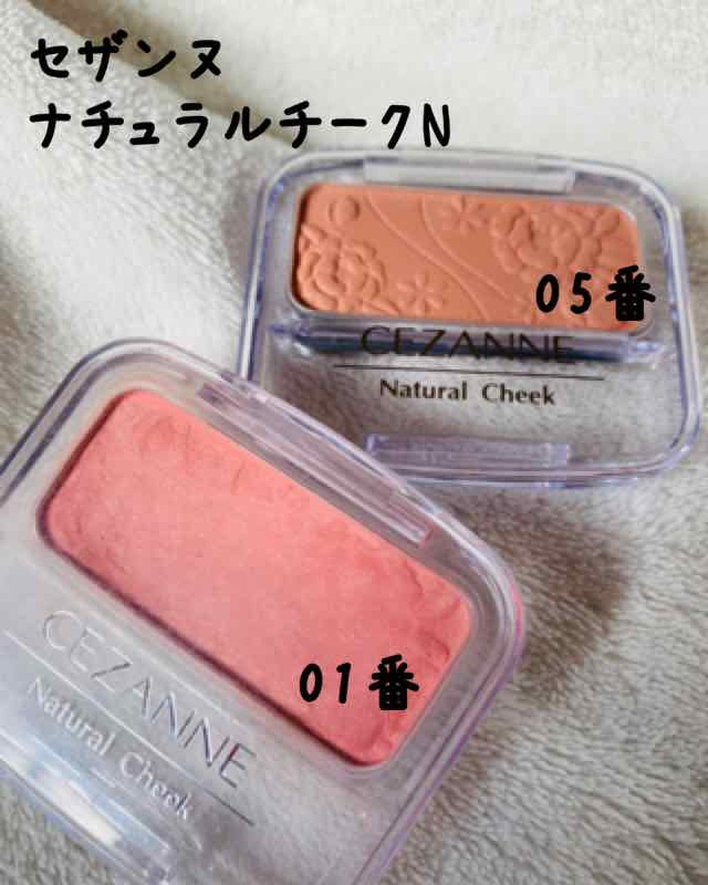 ナチュラル チークN/CEZANNE/パウダーチークを使ったクチコミ（1枚目）