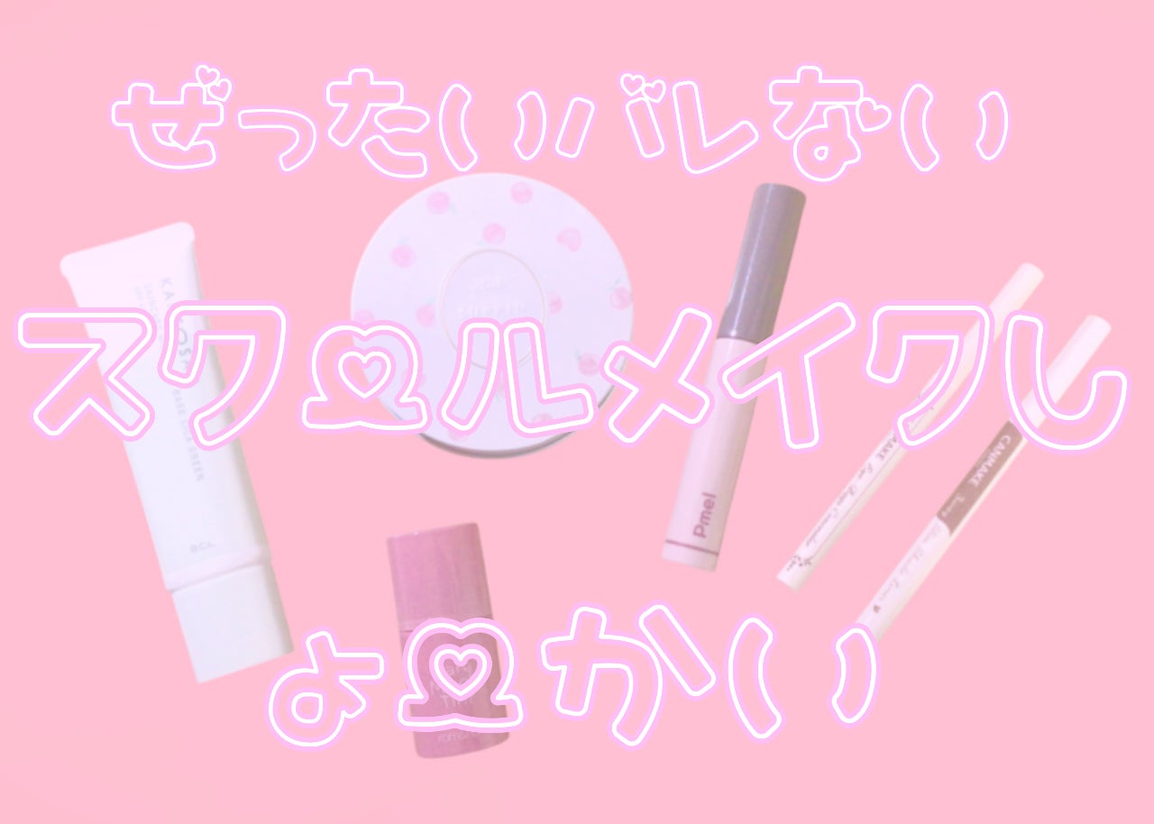 3wayスリムシェードライナー/キャンメイク/リキッドアイライナーを使ったクチコミ(1枚目)