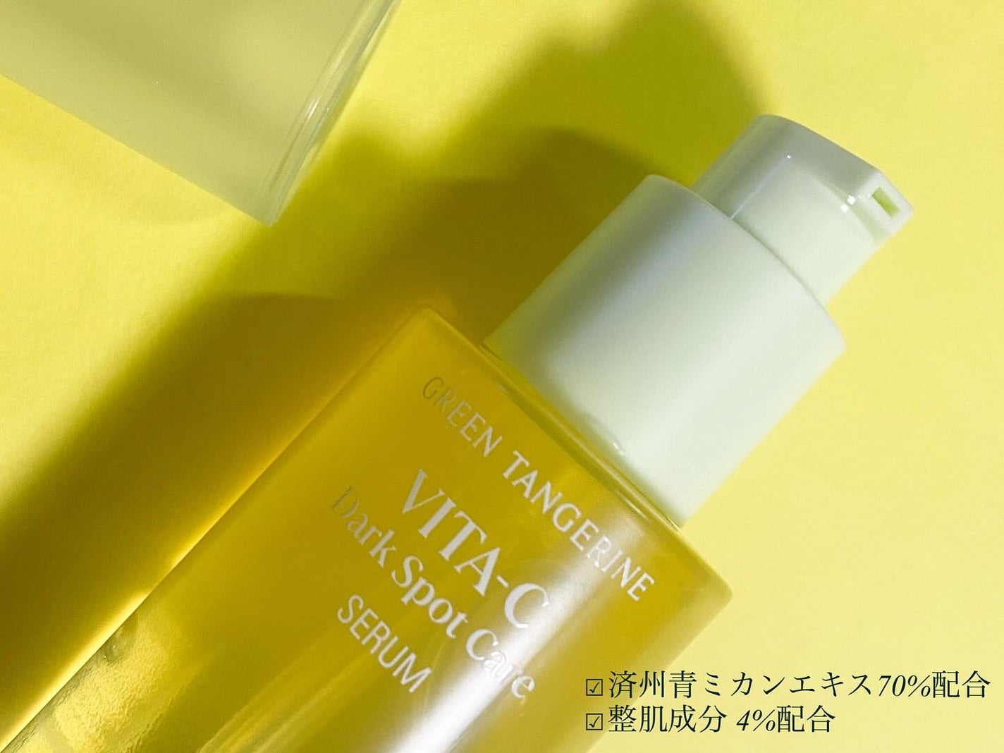 グリーンタンジェリン ビタC ダークスポットケアセラム/goodal/美容液を使ったクチコミ(2枚目)