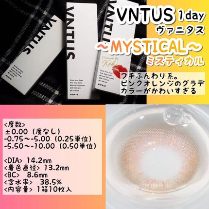 VNTUS 1day/VNTUS/ワンデー(1DAY)カラコンを使ったクチコミ(2枚目)