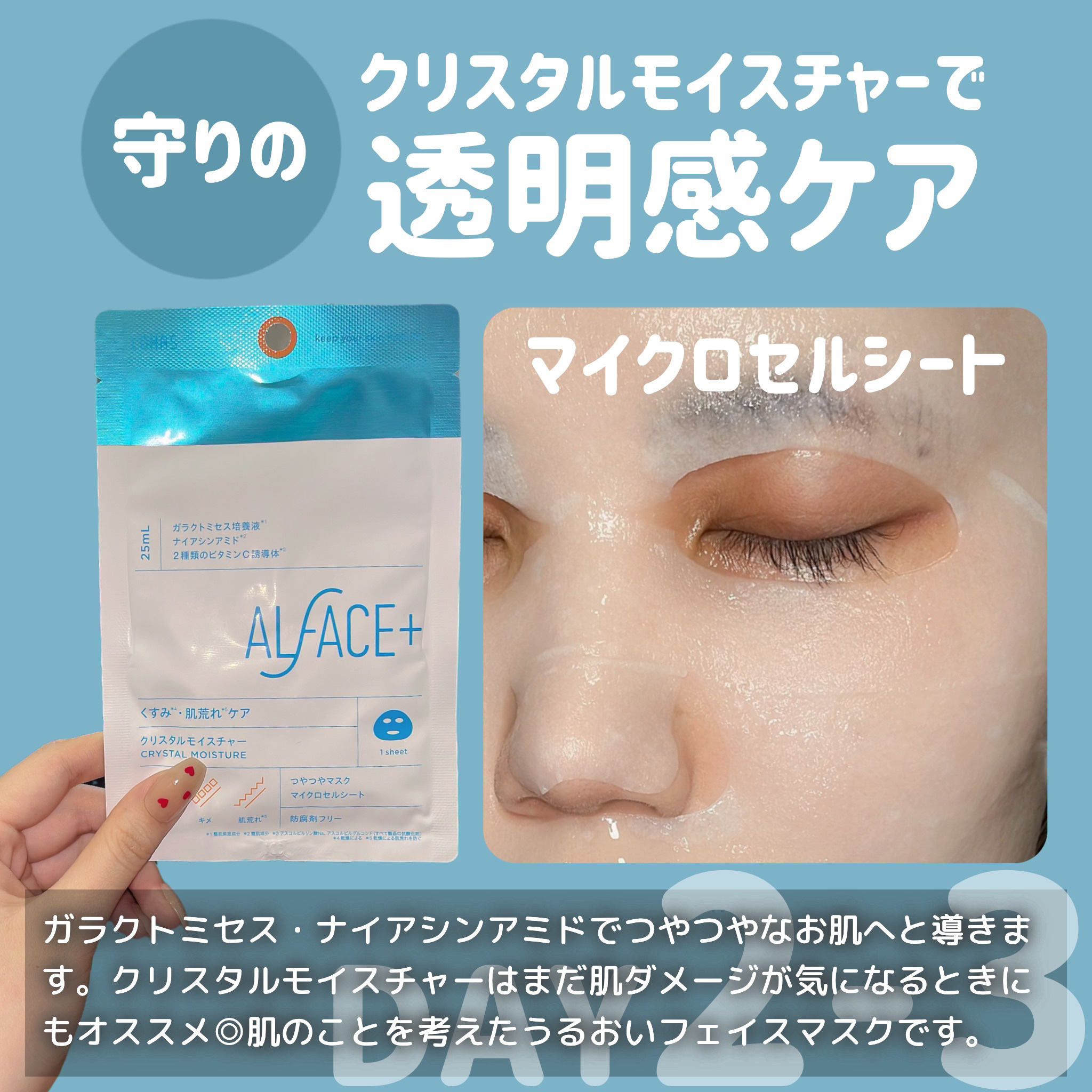 ピュアブラック アクアモイスチャー シートマスク/ALFACE+/シートマスク・パックを使ったクチコミ（3枚目）