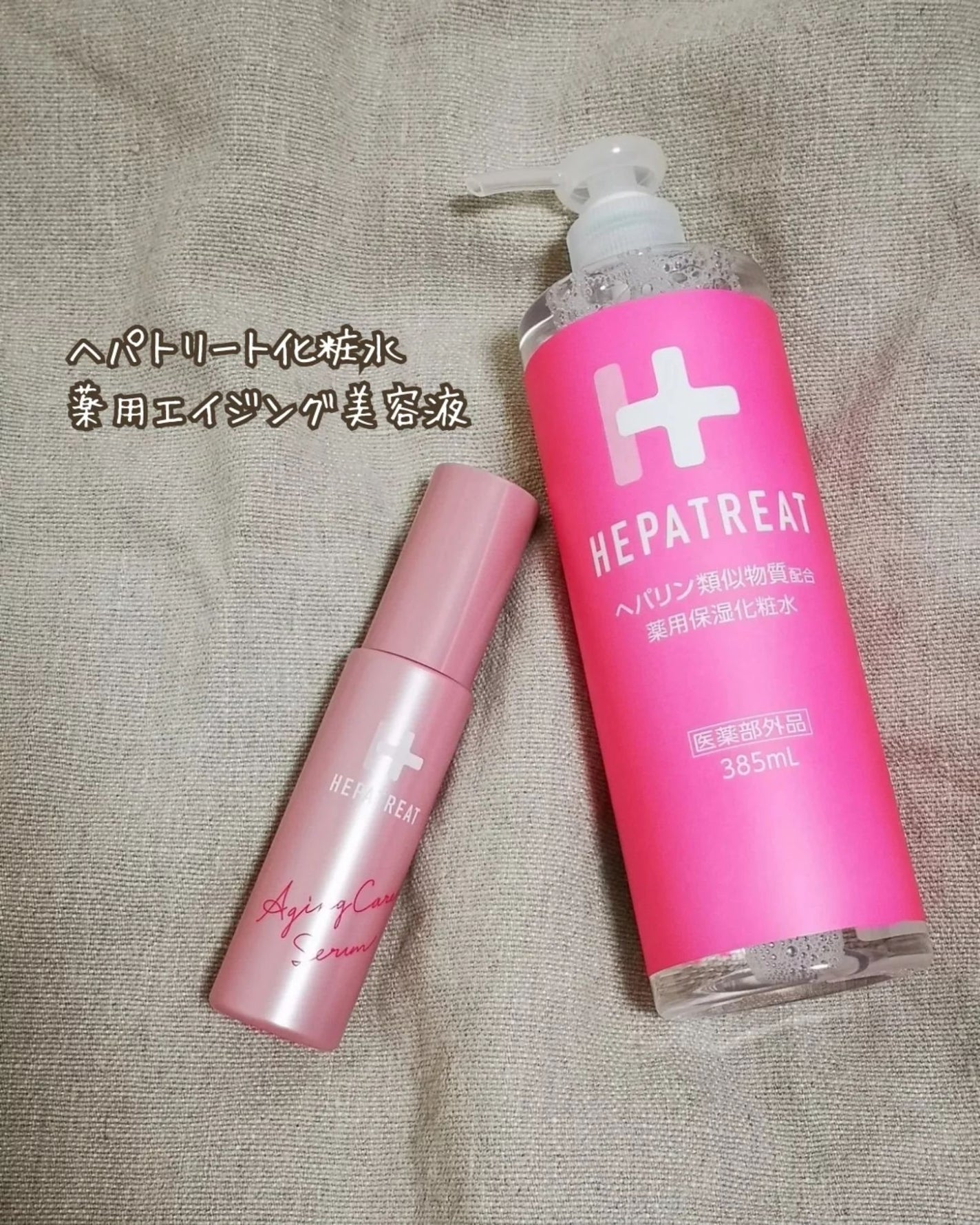 ヘパトリート 薬用保湿化粧水/ゼトックスタイル/化粧水を使ったクチコミ(1枚目)