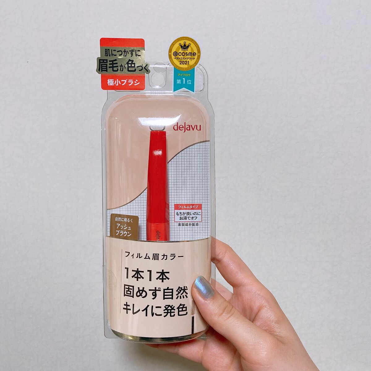 フィルム眉カラー/デジャヴュ/眉マスカラを使ったクチコミ(1枚目)