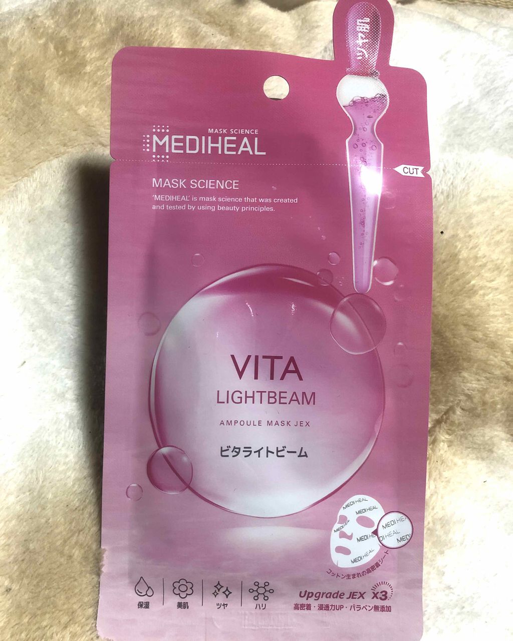 ビタライトビームエッセンシャルマスクEX/MEDIHEAL/シートマスク・パックを使ったクチコミ（1枚目）