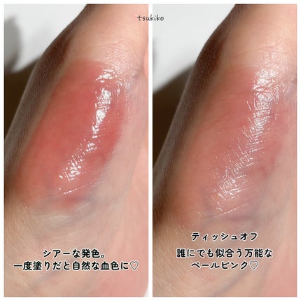 ニュアンスラップティント/Fujiko/リップティントを使ったクチコミ(5枚目)