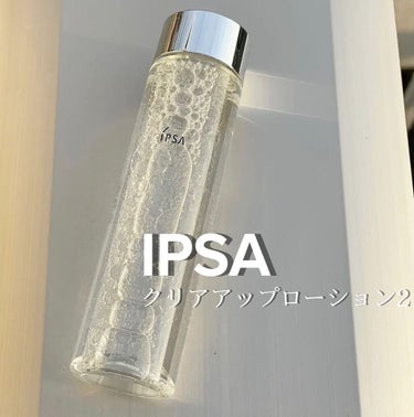 クリアアップローション 2/IPSA/化粧水を使ったクチコミ（1枚目）