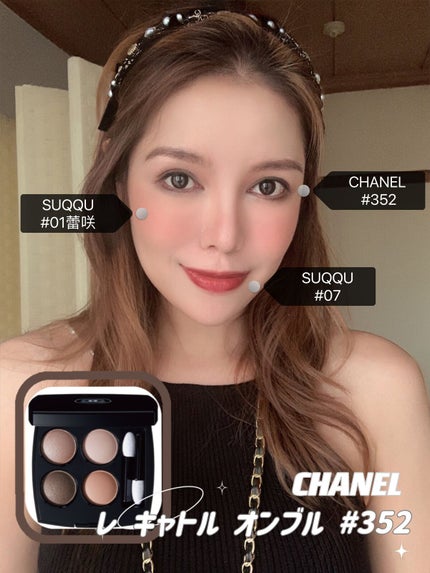 レ キャトル オンブル/CHANEL/アイシャドウパレットを使ったクチコミ(4枚目)