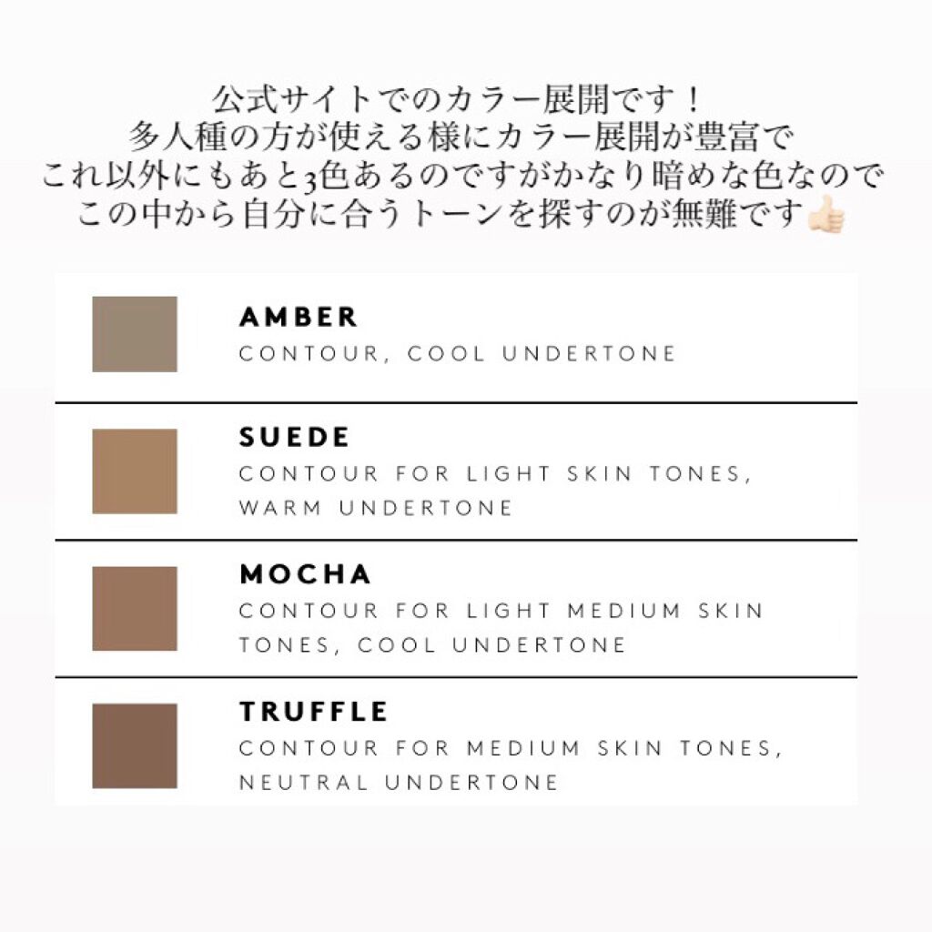 Match Stix/FENTY BEAUTY BY RIHANNA/その他ファンデーションを使ったクチコミ（3枚目）