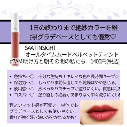 ホリカホリカ ハートクラッシュグローティントエアー/HOLIKA HOLIKA/リップティントを使ったクチコミ(5枚目)