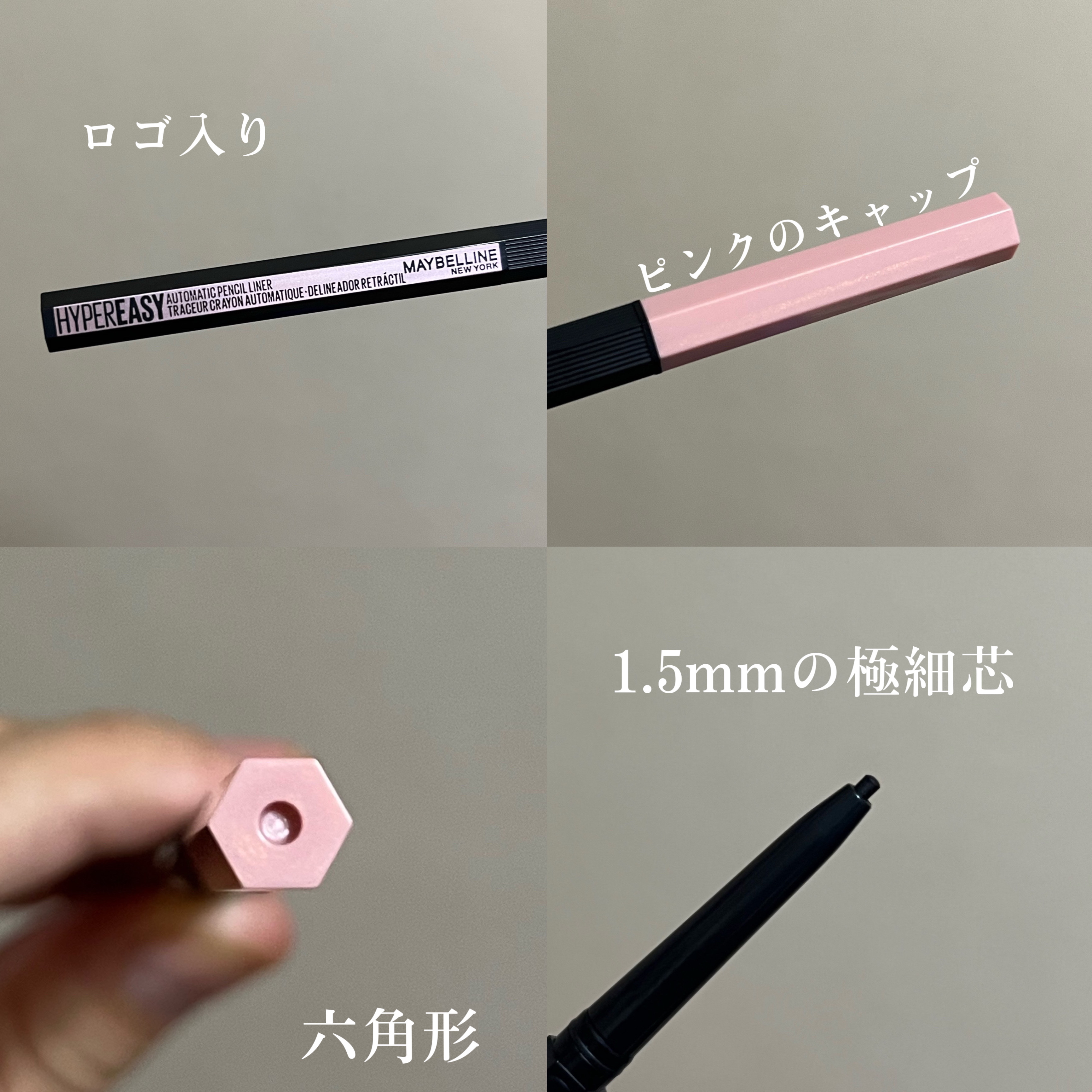 ハイパーイージー ジェル ライナー/MAYBELLINE NEW YORK/ジェルアイライナーを使ったクチコミ（3枚目）