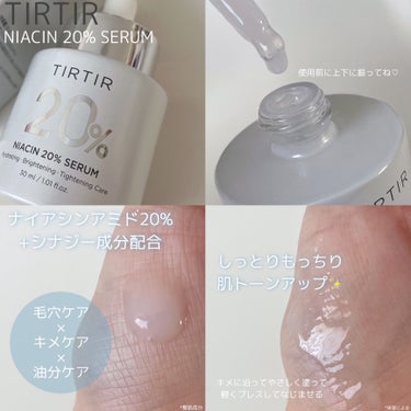 TIRTIR(ティルティル) NIACIN 20% セラムのクチコミ「コスメで有名なTIRTIRだけど
スキンケアもすごいって知ってた？🫣

ナイアシン20%セラム.....」（2枚目）