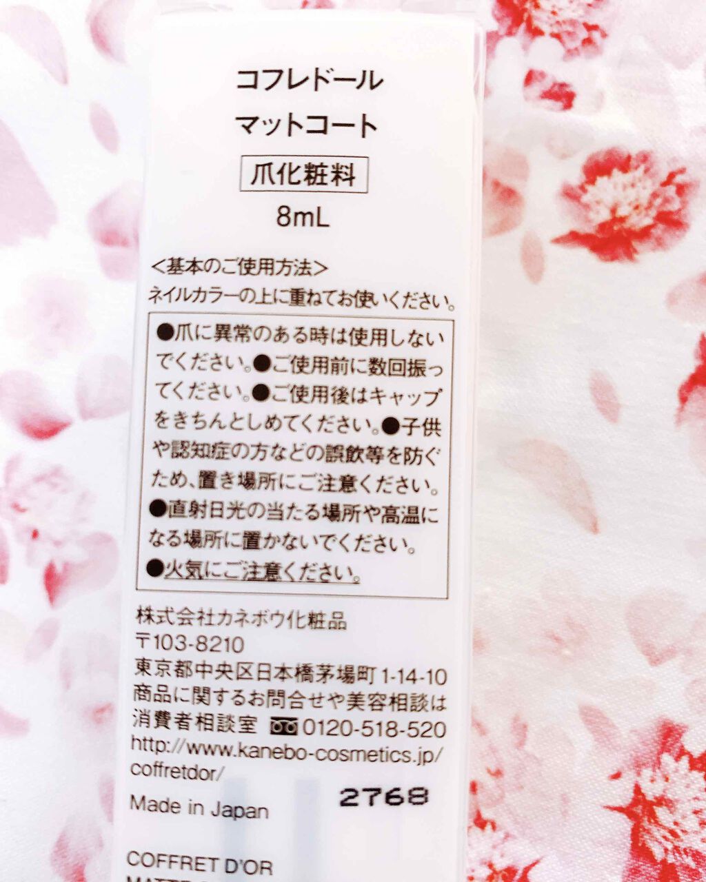 マットコート/コフレドール/ネイルトップコートを使ったクチコミ（2枚目）