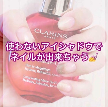 古くなったり、使わなくなったアイシャドウ
捨てるのは勿体ない💦
私はネイルに使ってます💅✨

やり方は簡単‼️
普通にネイルをして、トップコートが乾ききる前にスポンジでポンポン優しくアイシャドウを乗せる