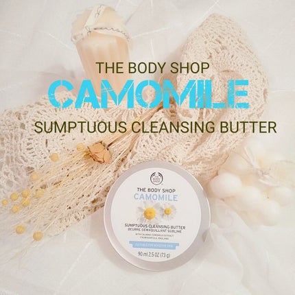 カモマイル サンプチュアス クレンジングバター/THE BODY SHOP/クレンジングバームを使ったクチコミ(1枚目)