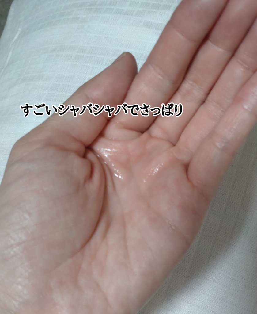 モイスト ミルクエッセンス/リッツ/乳液を使ったクチコミ（2枚目）