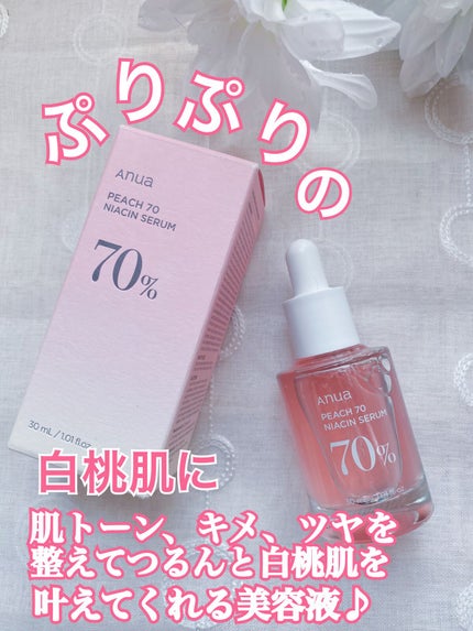 桃70%ナイアシンセラム/Anua/美容液を使ったクチコミ(1枚目)